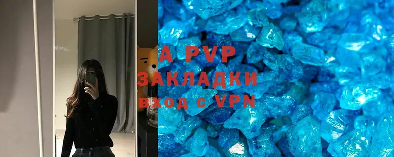 A-PVP СК  сколько стоит  нарко площадка какой сайт  Бежецк 