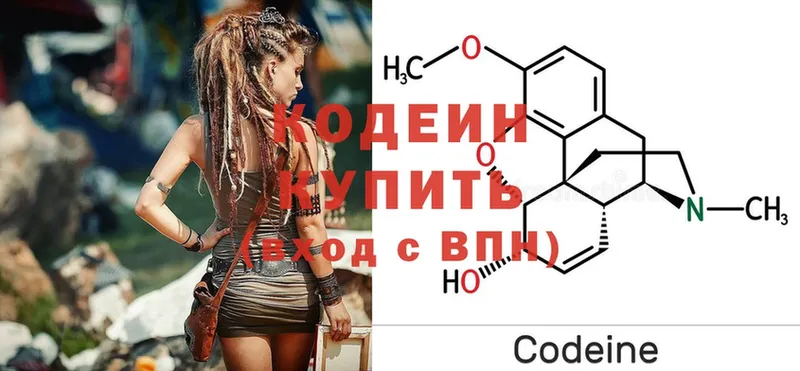 Codein напиток Lean (лин)  Бежецк 