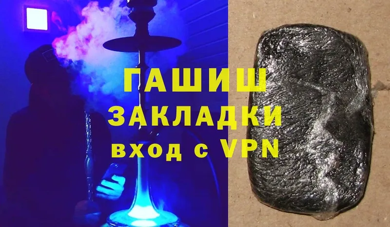 сайты даркнета состав  Бежецк  ГАШ hashish  мега как зайти 